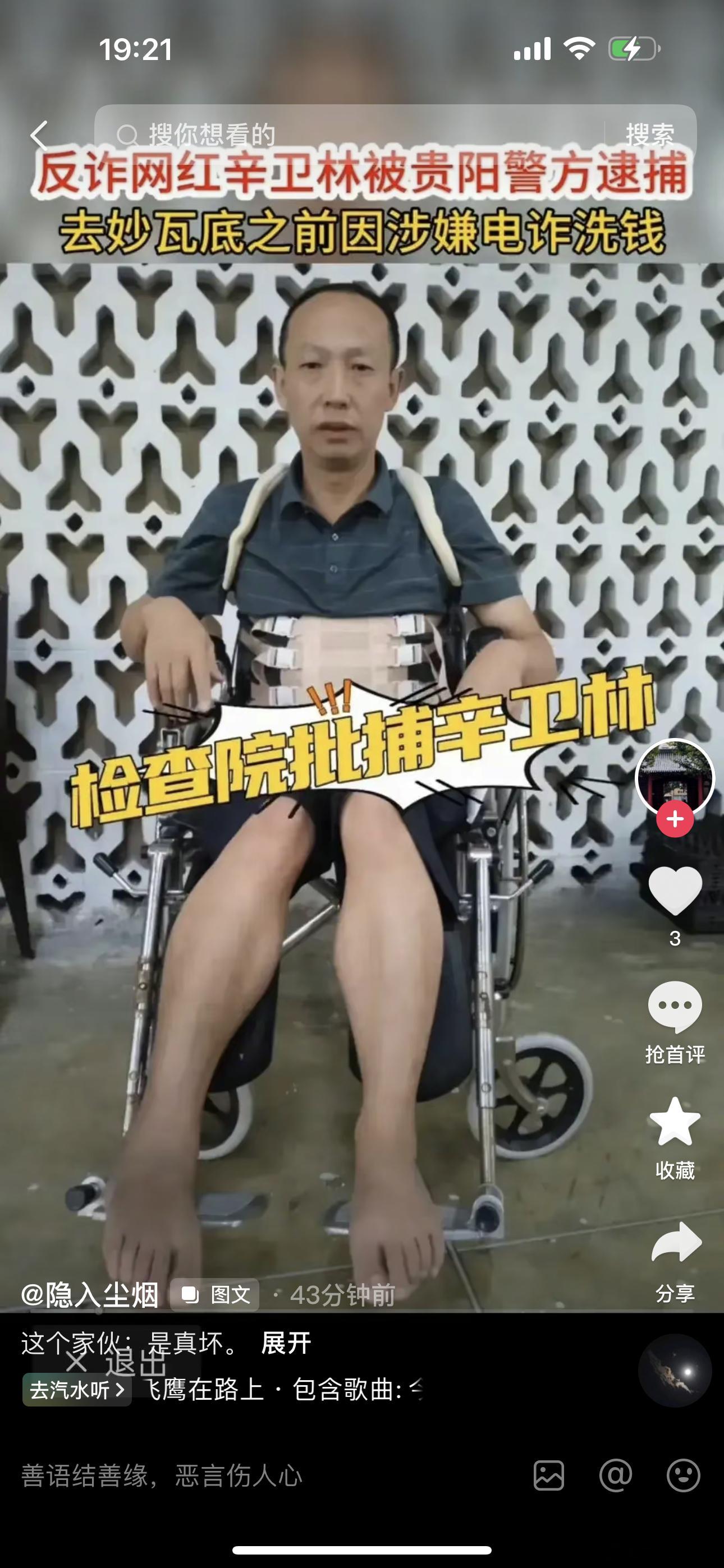 不知道真假[黑线] ​​​