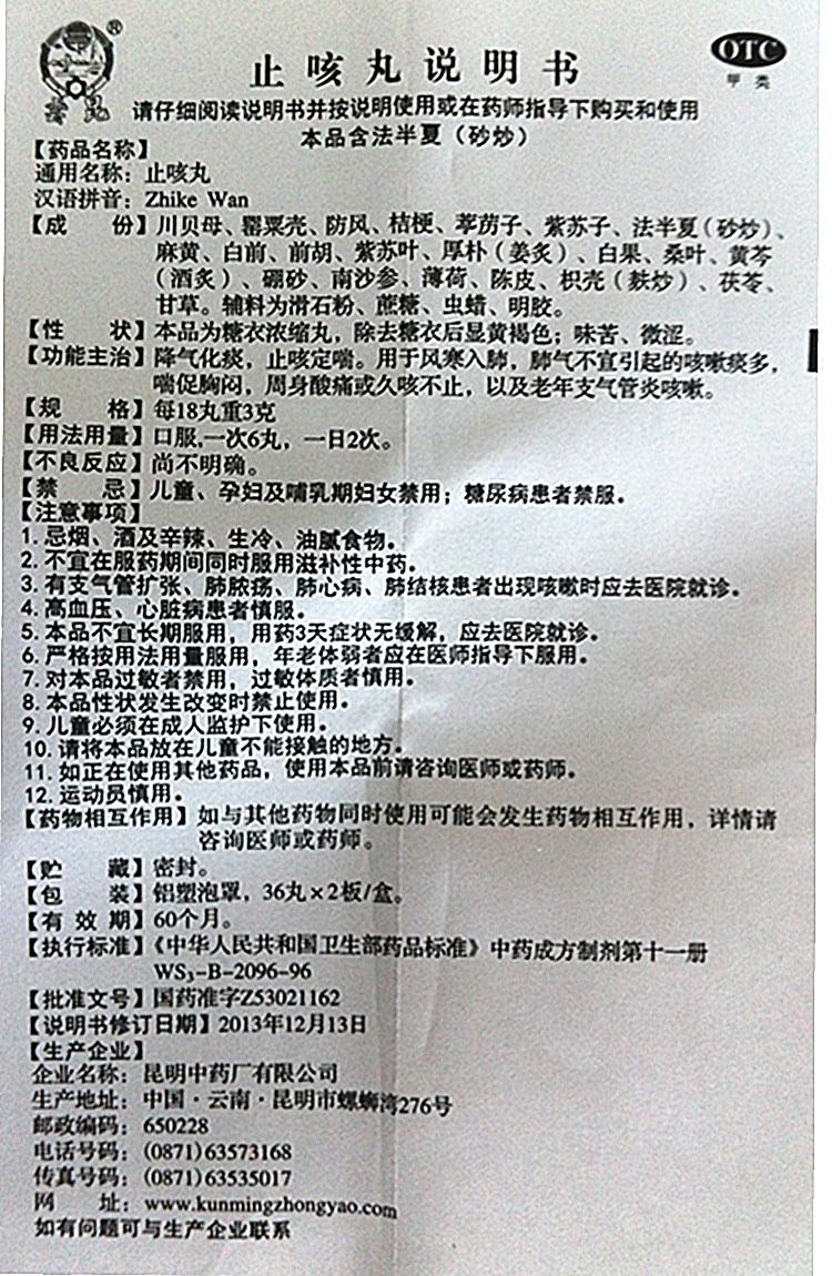 常用止咳药加“自杀倾向”警示！家中药箱藏隐患，这3个误区害了很多人

你家药箱里