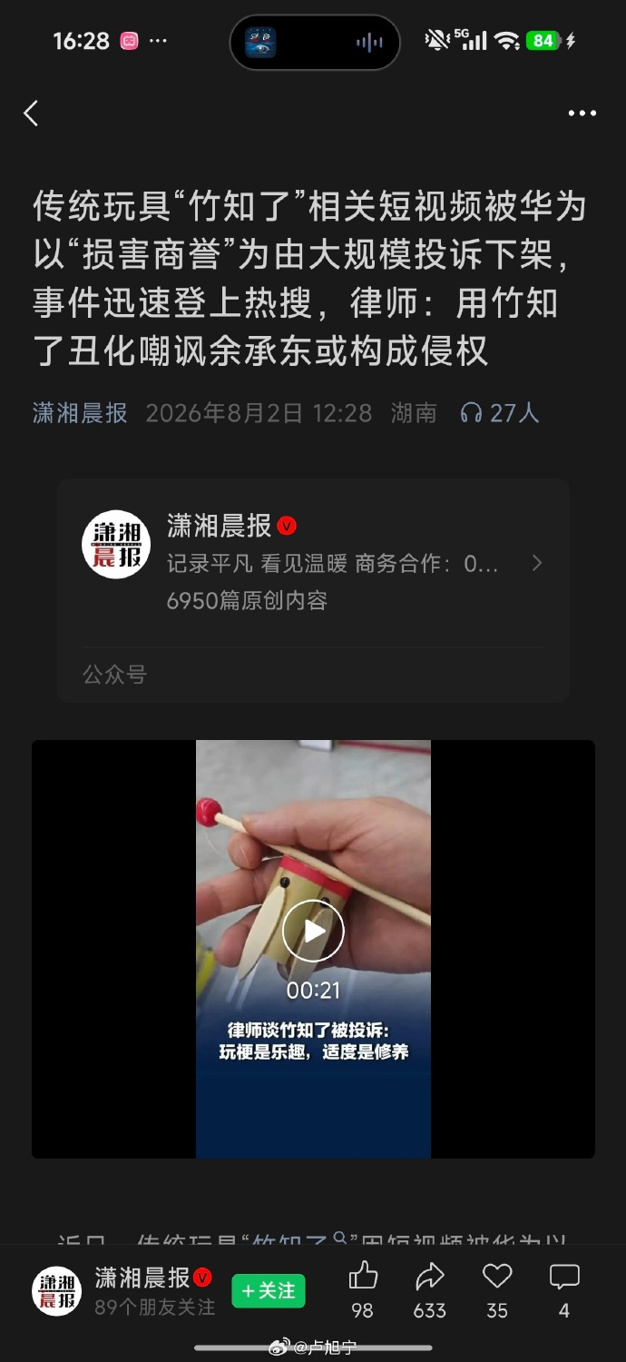 声音梗源头：竹知了是一种传统手作发声玩具，摇动时会发出类似“哇哇”的声响，网友发