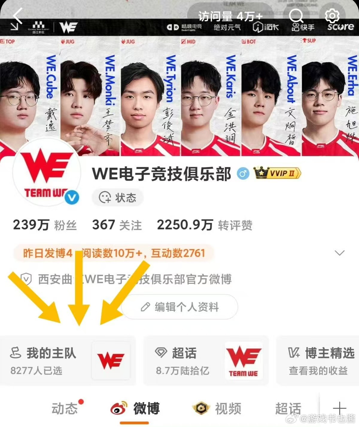 我的主队不藏了不必低调，大胆pick主队！一起守候赛场对决，期待队伍不断创造惊喜