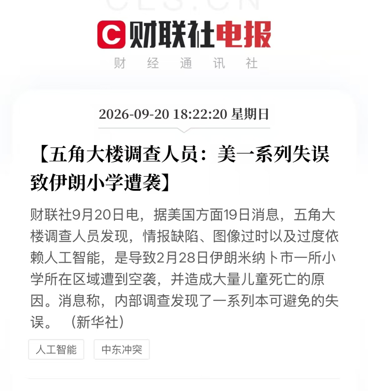 现在投资中过度使用和迷信Ai，也跟这个后果一样 ​​​
