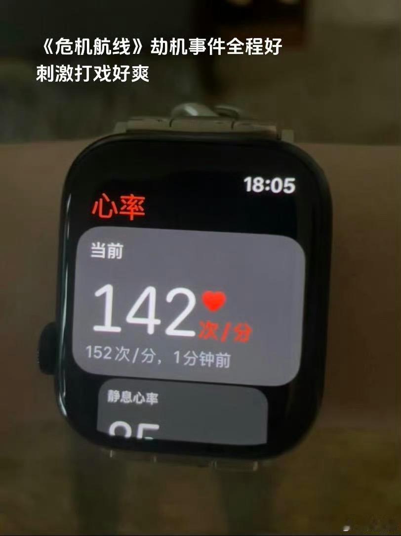#危机航线4D比坐过山车还颠#在电影院看4D版《危机航线》比在游乐场坐过山车还癫