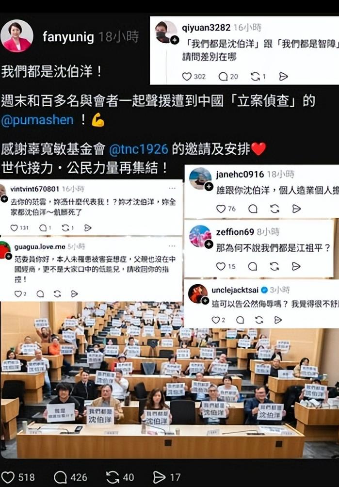 民进党绿委转发“我们都是沈伯洋”照片，想声援沈伯洋结果引台湾网友群嘲，郭正亮建议
