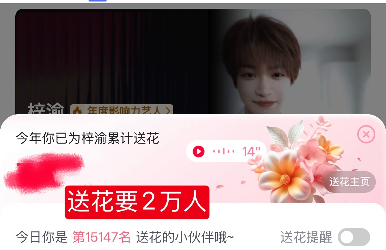 额外作业，大家都做完了吗？1️⃣送花送完基本，送花人数要2🥣2️⃣寻艺差300