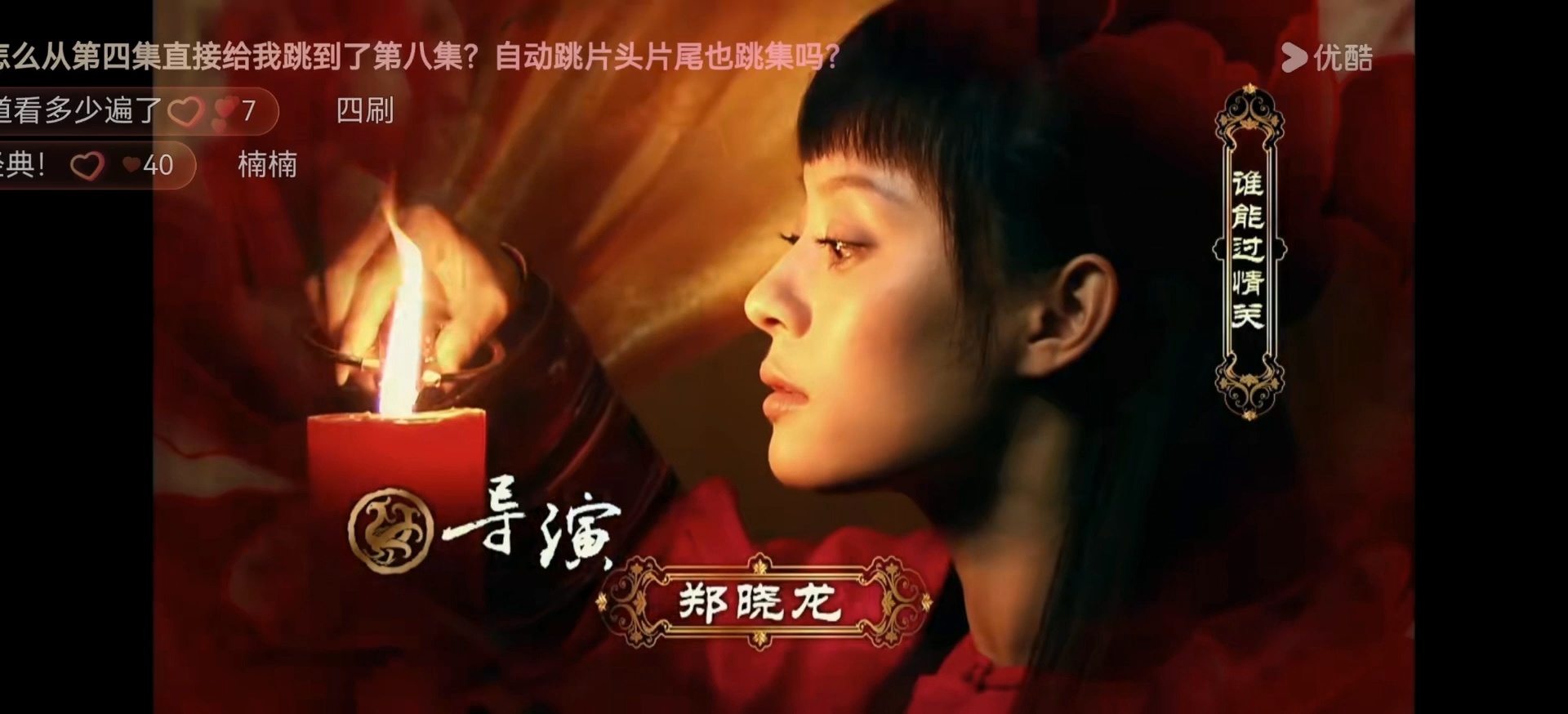 又来过情关了 继续麻辣拌。。 