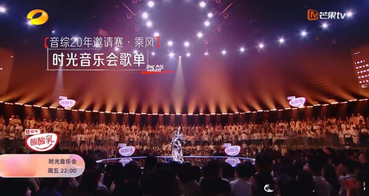 #时光音乐会乘风主题歌单#《时光音乐会》这期有乘风的姐姐们啊，一整个梦幻联动了[