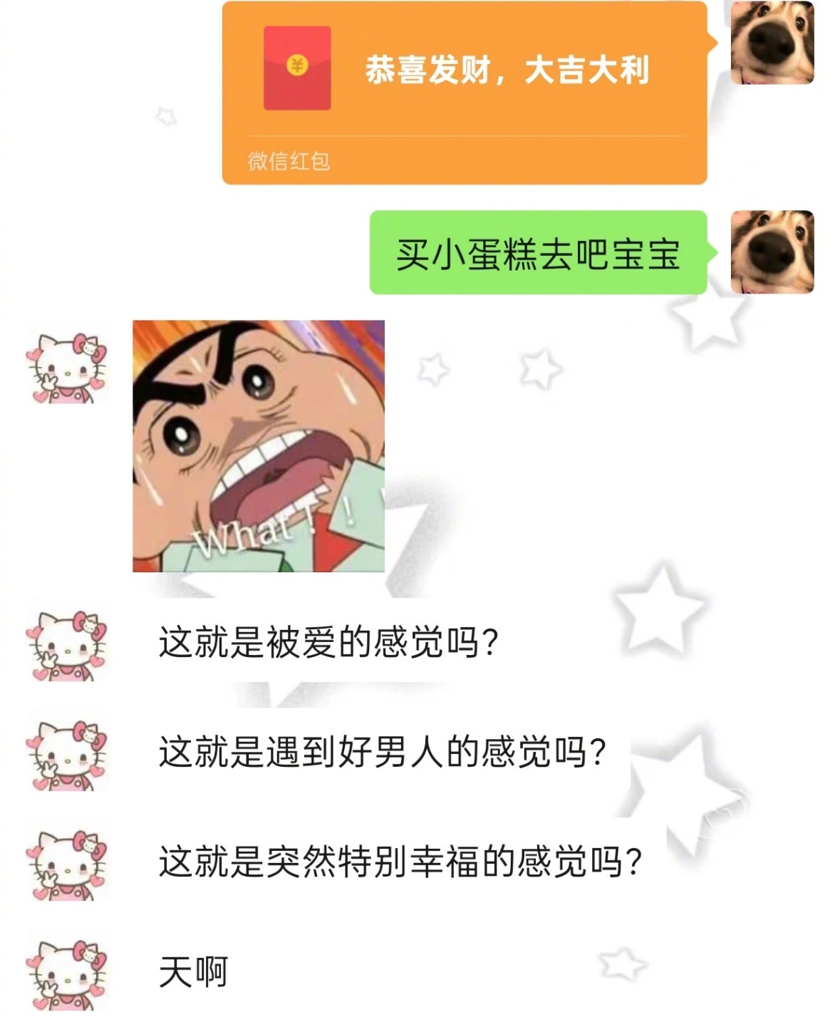 我那很有梗的可爱女友 ​​​