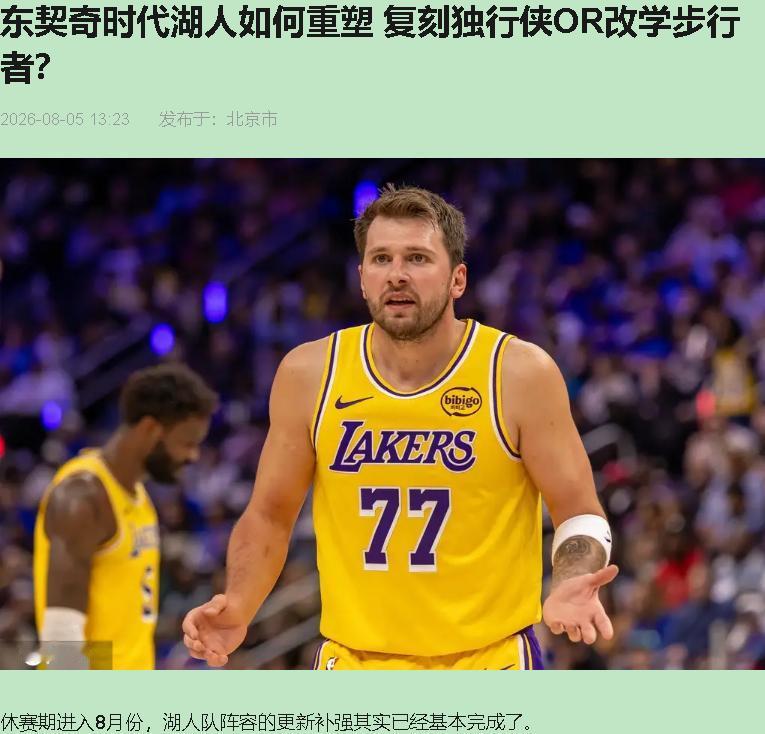 湖人这阵容一摊开，我不是傻眼他们换了多少人，我是心凉他们丢了什么魂。五个首发全走