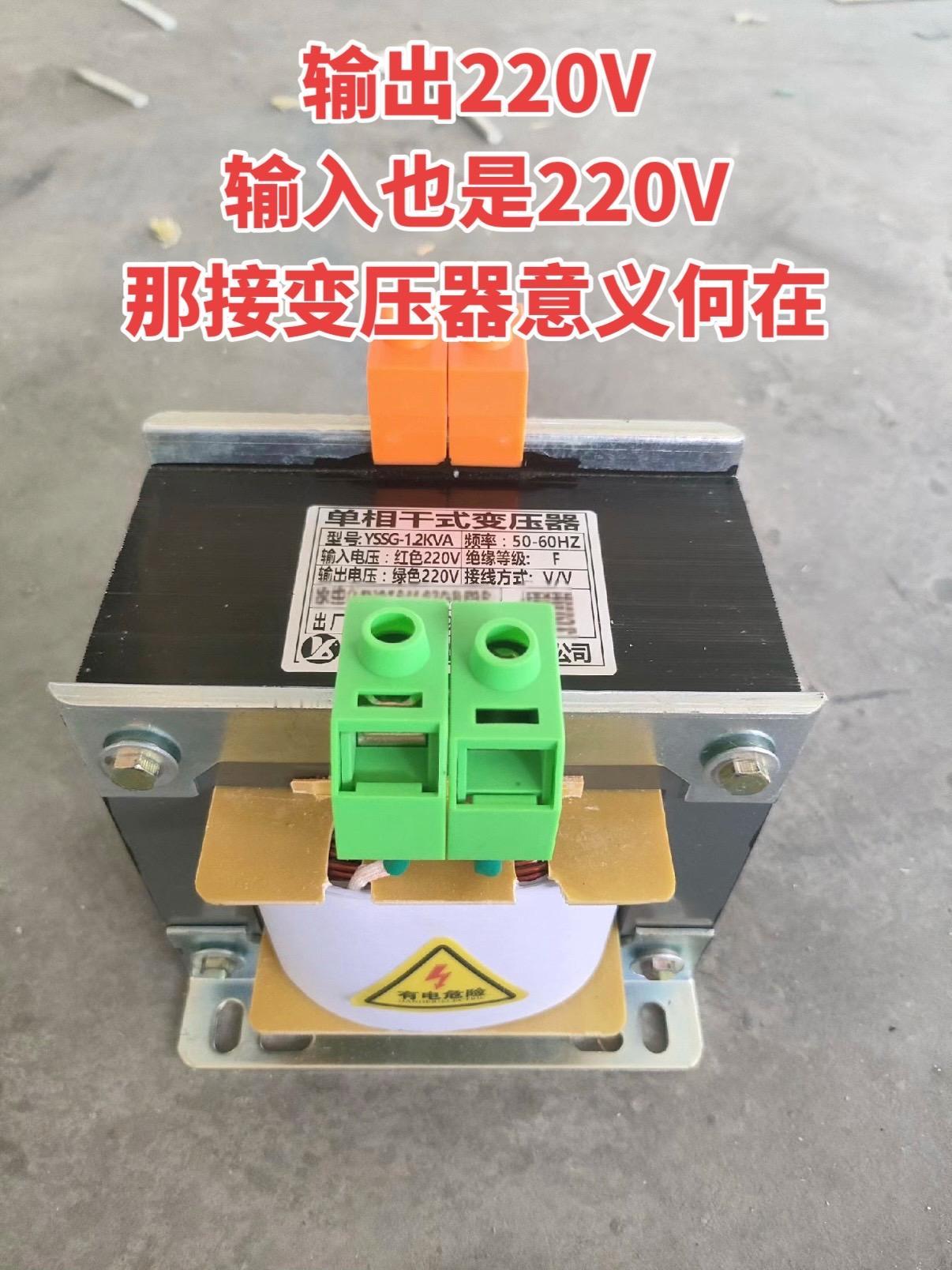 输出220V，输入也是220V，那接变压器意义何在？
电工 变压器