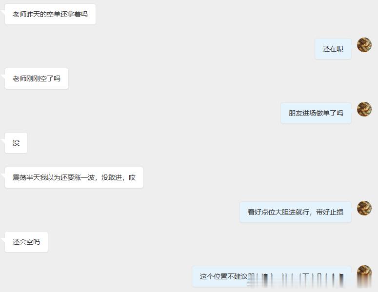 昨日77位置空单还在，大家放心！很多人交易总容易陷入内耗，点位错过就反复惋惜、纠