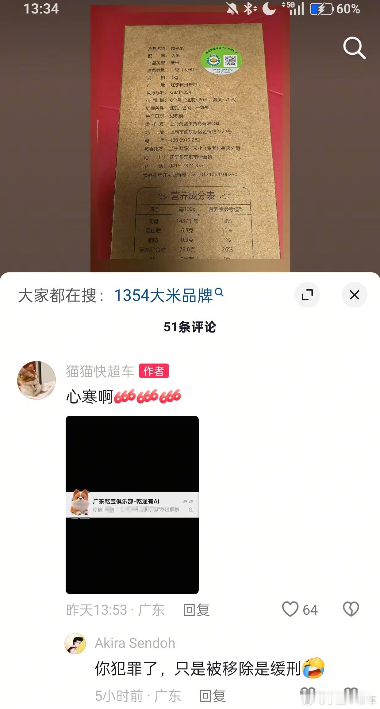 举报的车主被开除了