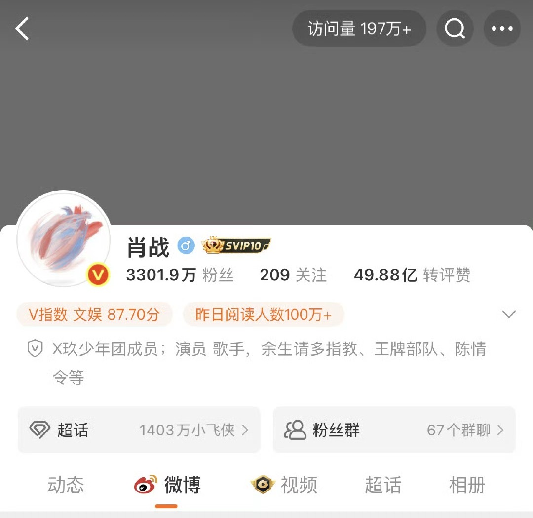 肖战改名了，去掉了X玖少年团前缀。X玖少年团成员去前缀肖战X玖最后一位少年 ​​