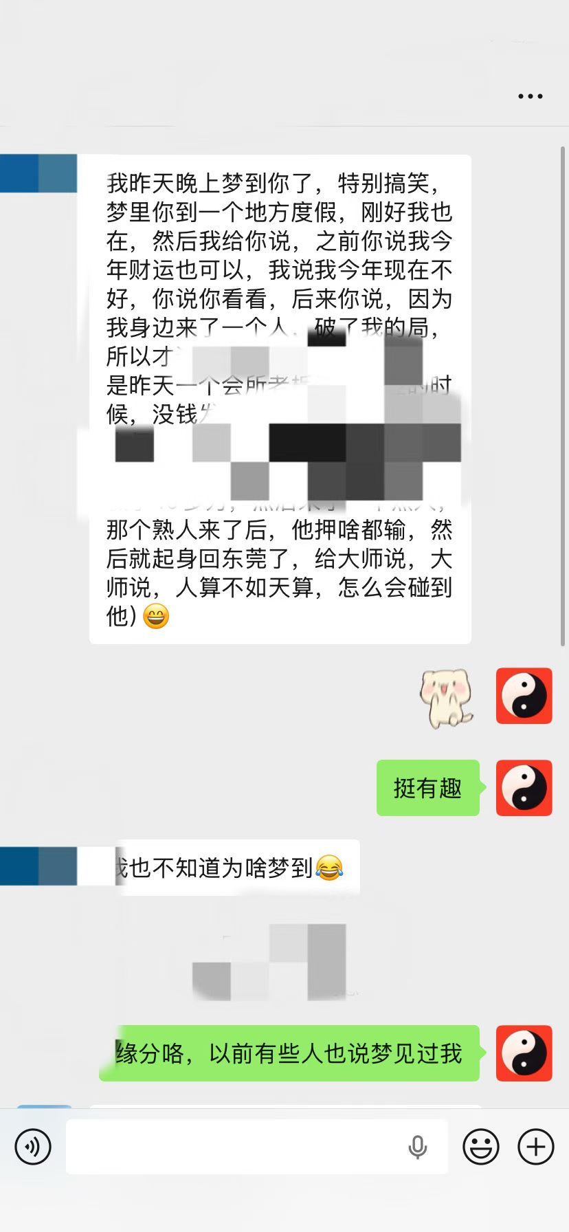 八字算命婚姻感情合婚手相面相八字算命魏木子命理 偶然有数位缘友说梦见我也许是磁场