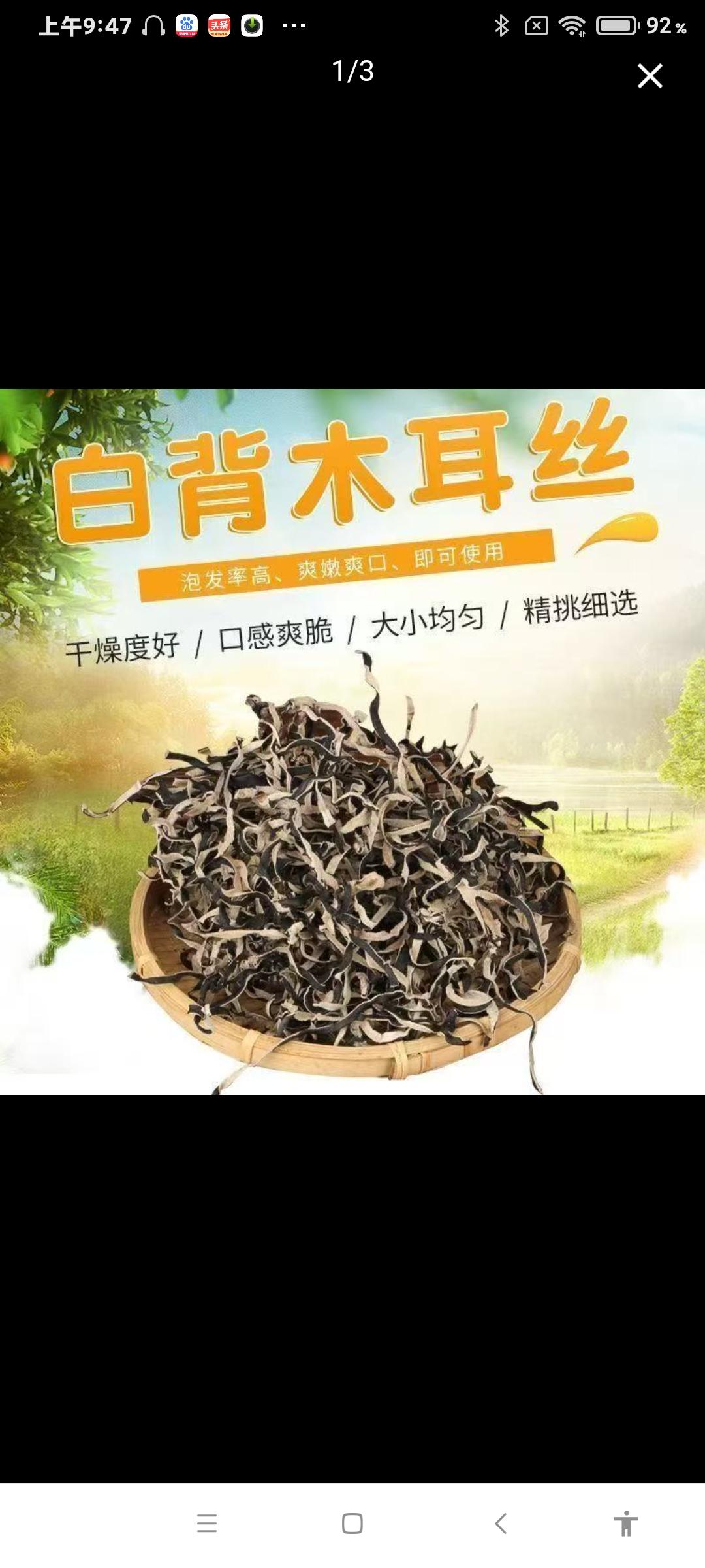 原生态农产品干货 本地特产木耳 木耳的神仙吃法 木耳干货推荐