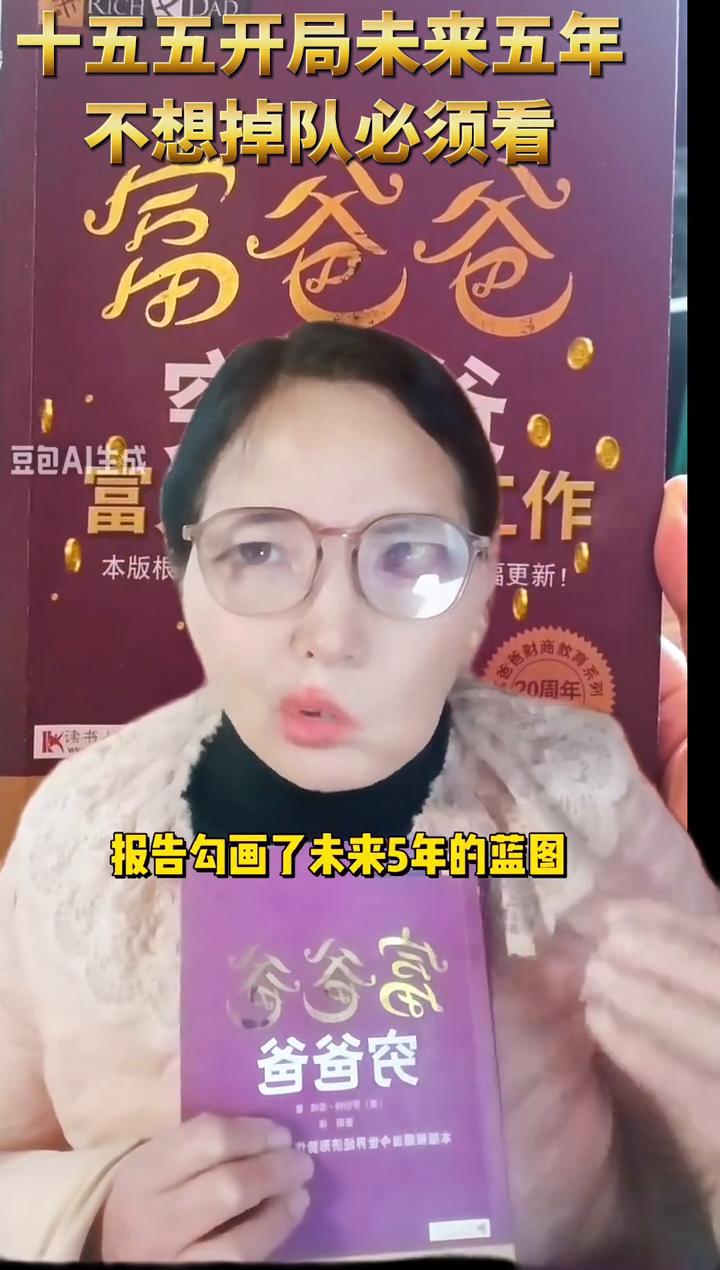 十五五开局未来五年，不想掉队必须看。
2026年十五五开局之年，报告勾画了未来5