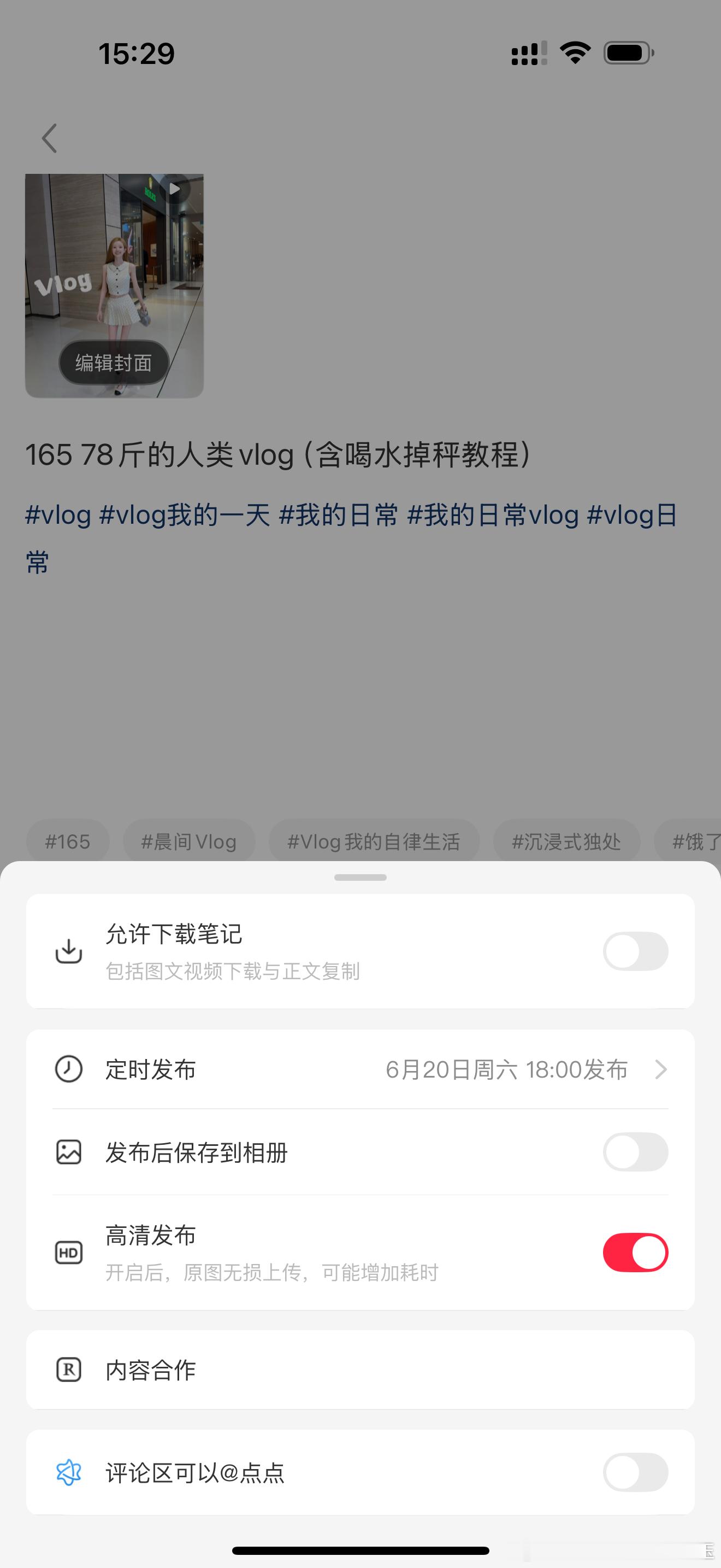 我定时了嘿嘿嘿，一会6:00准时发vlog记得来看这次终于时长上来了，还有一部分