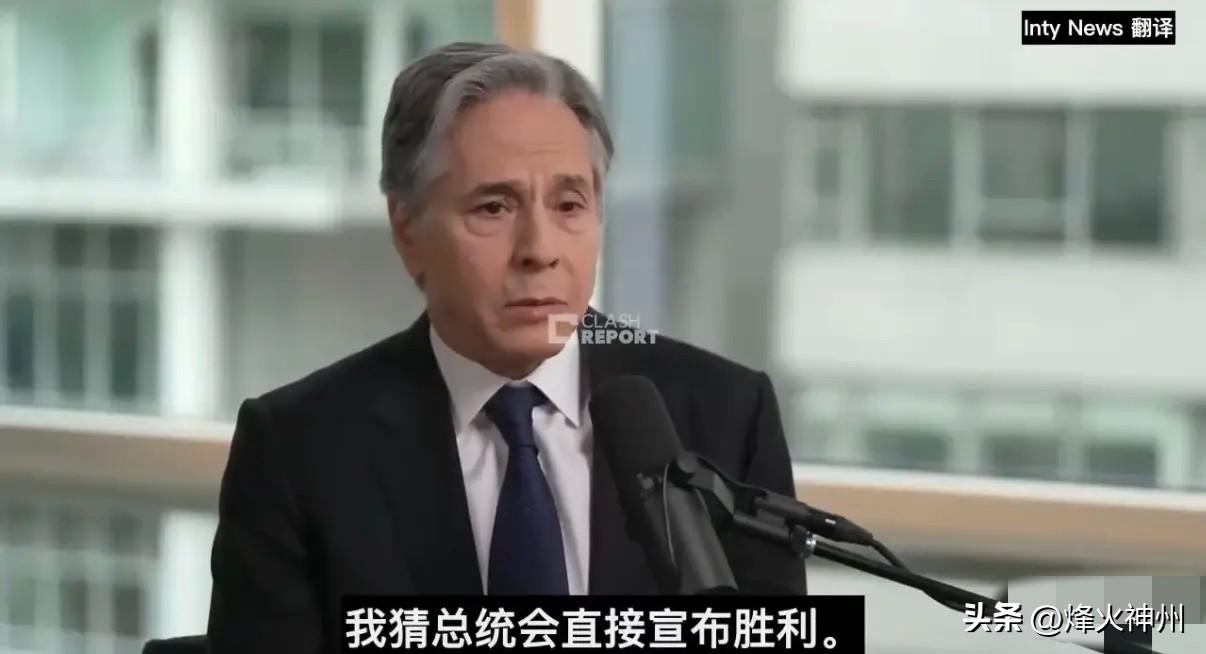 美媒今天报道：“拜登时期国务卿布林肯分析特朗普在伊朗问题上的退路。他认为特朗普会