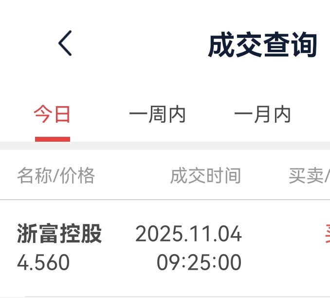 今日超短线交易，不构成投资建议！ ​​​