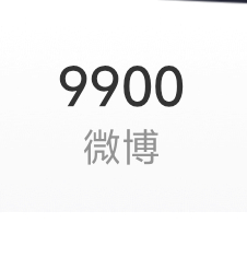 即将1w 