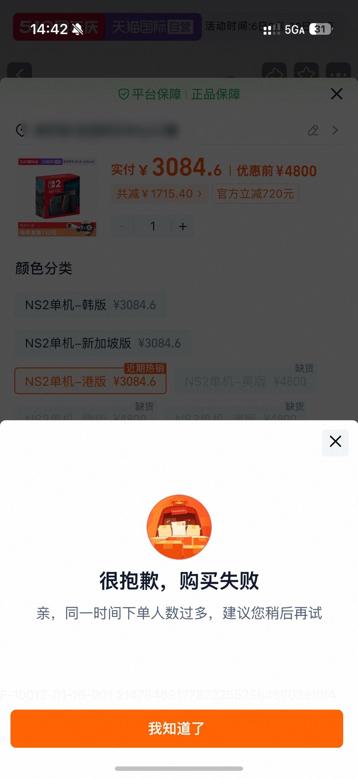Switch2官宣涨价卧槽 我下午刚看了一个switch2港版3084块 贼划算
