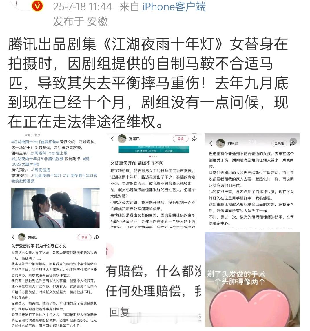 聪明的人应该当场闹，那时候剧在拍，剧组肯定会想解决舆论的现在剧组没啥牵绊，估计就