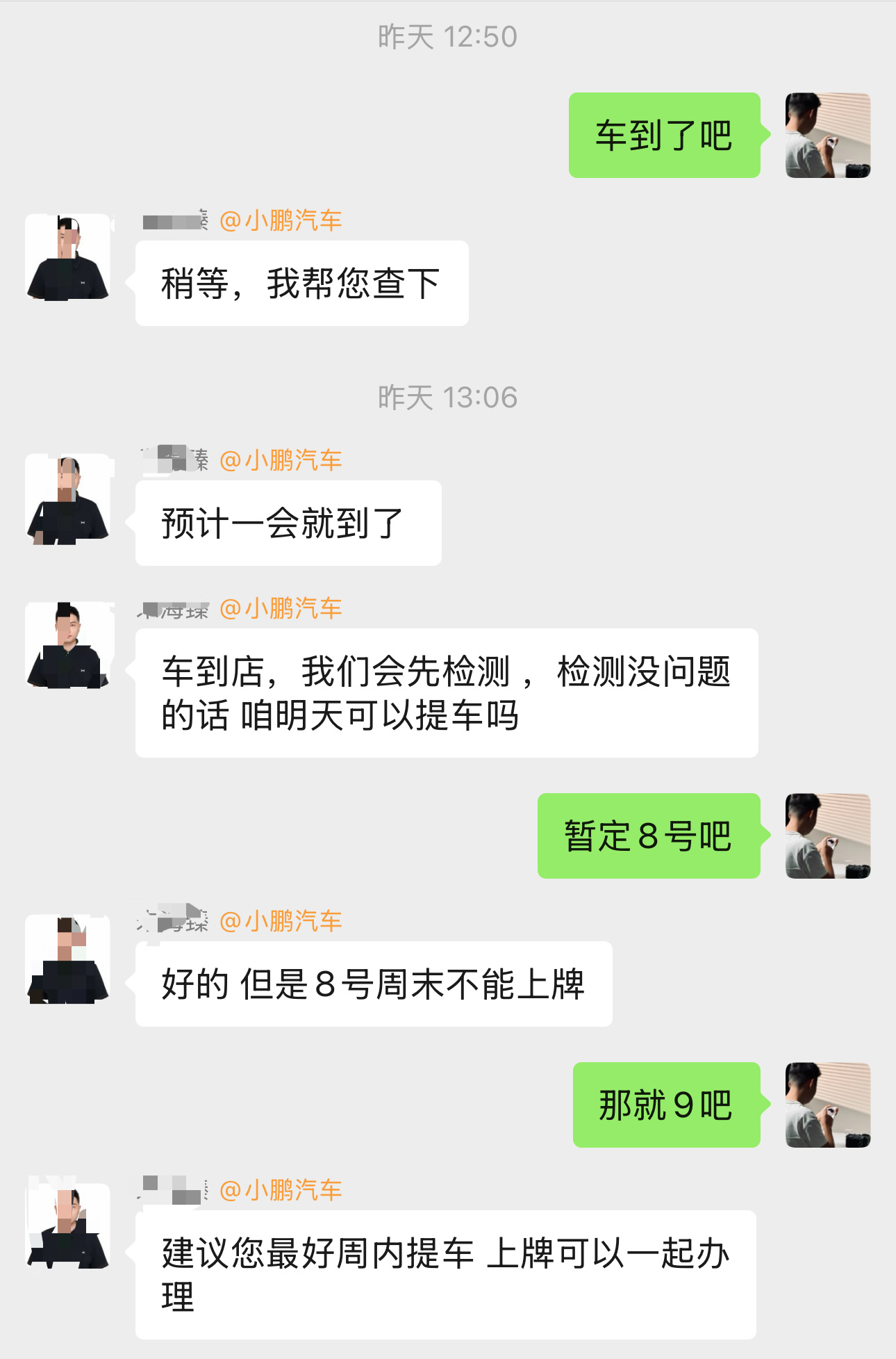 完辣！西安市首台小鹏 MONA M03 没了[泪] 昨天车就到啦，但是我出差了…