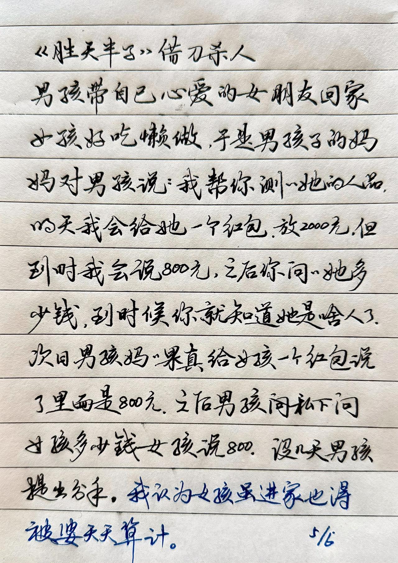 当今社会婆媳之间越发难处