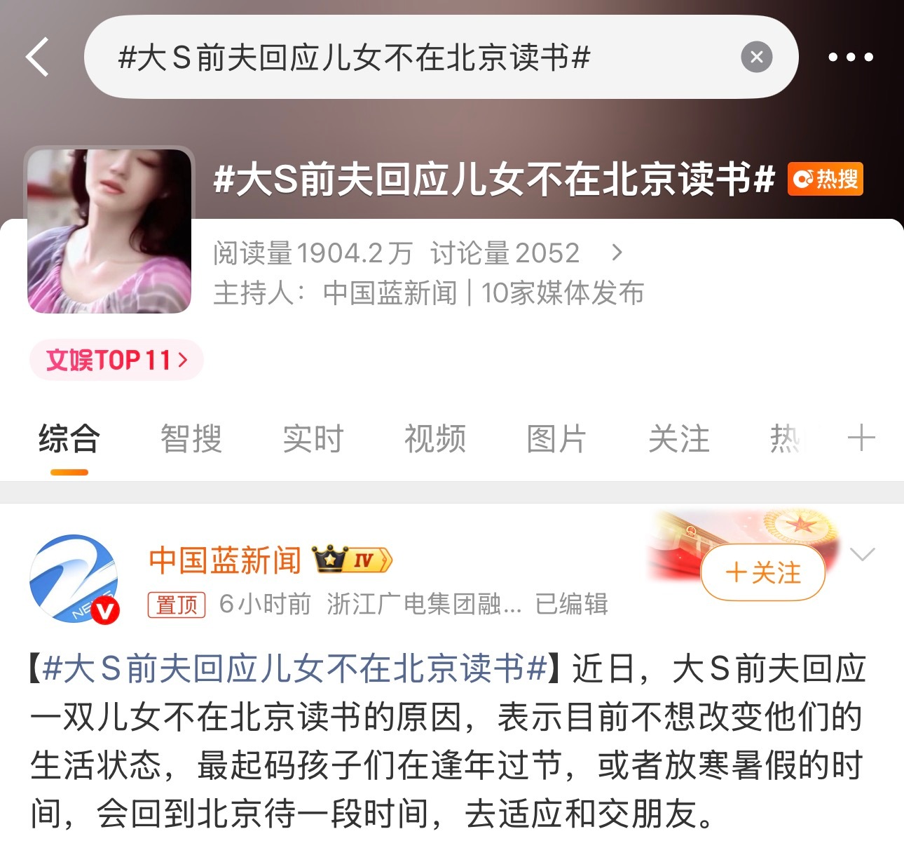 太好笑了怎么汪小菲突然又不配有姓名了 