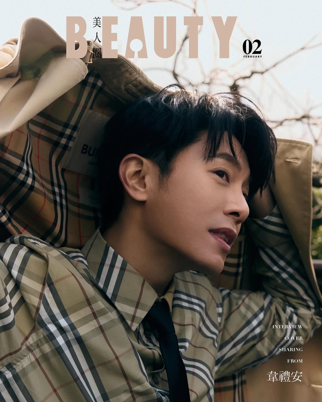 韦礼安头上大大顶着“beauty 美人”字样 