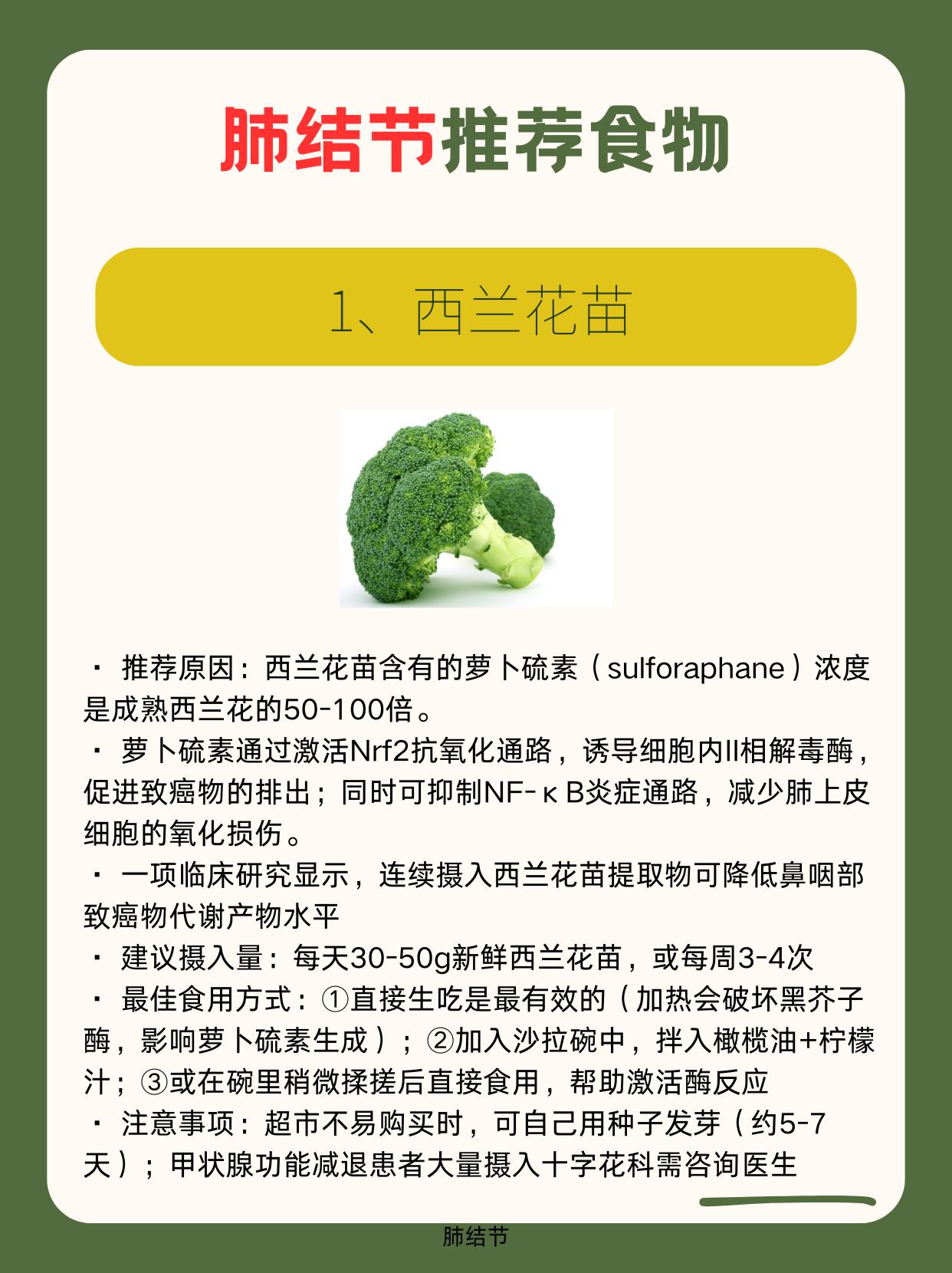 适合肺结节的8类食物
肺结节本身不是一个需要特殊饮食干预的疾病——对于良性结节，