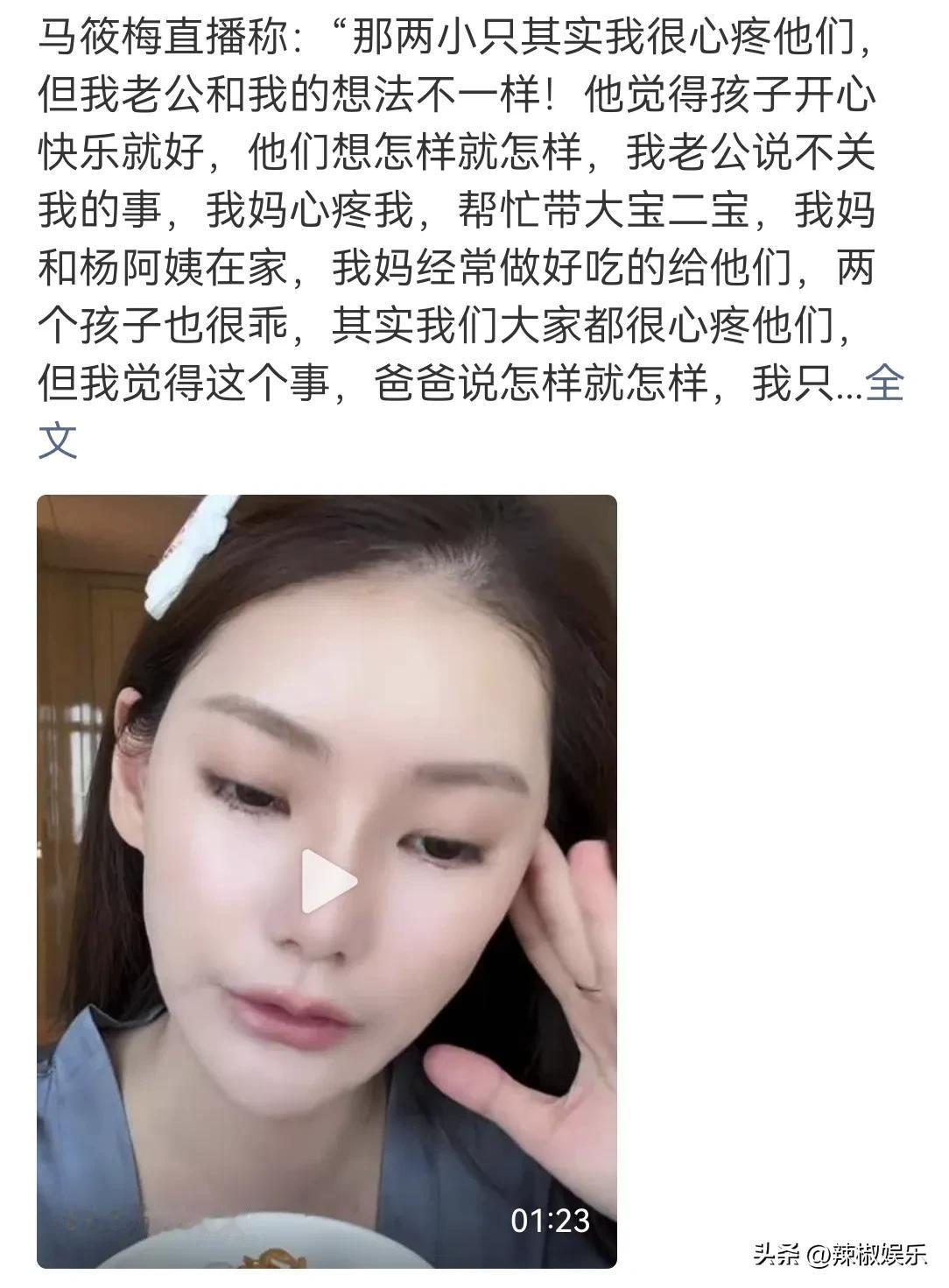 马筱梅表示自己挺心疼玥玥和小霖霖的，马筱梅心疼的点是:两个孩子小小的人就脱离父母