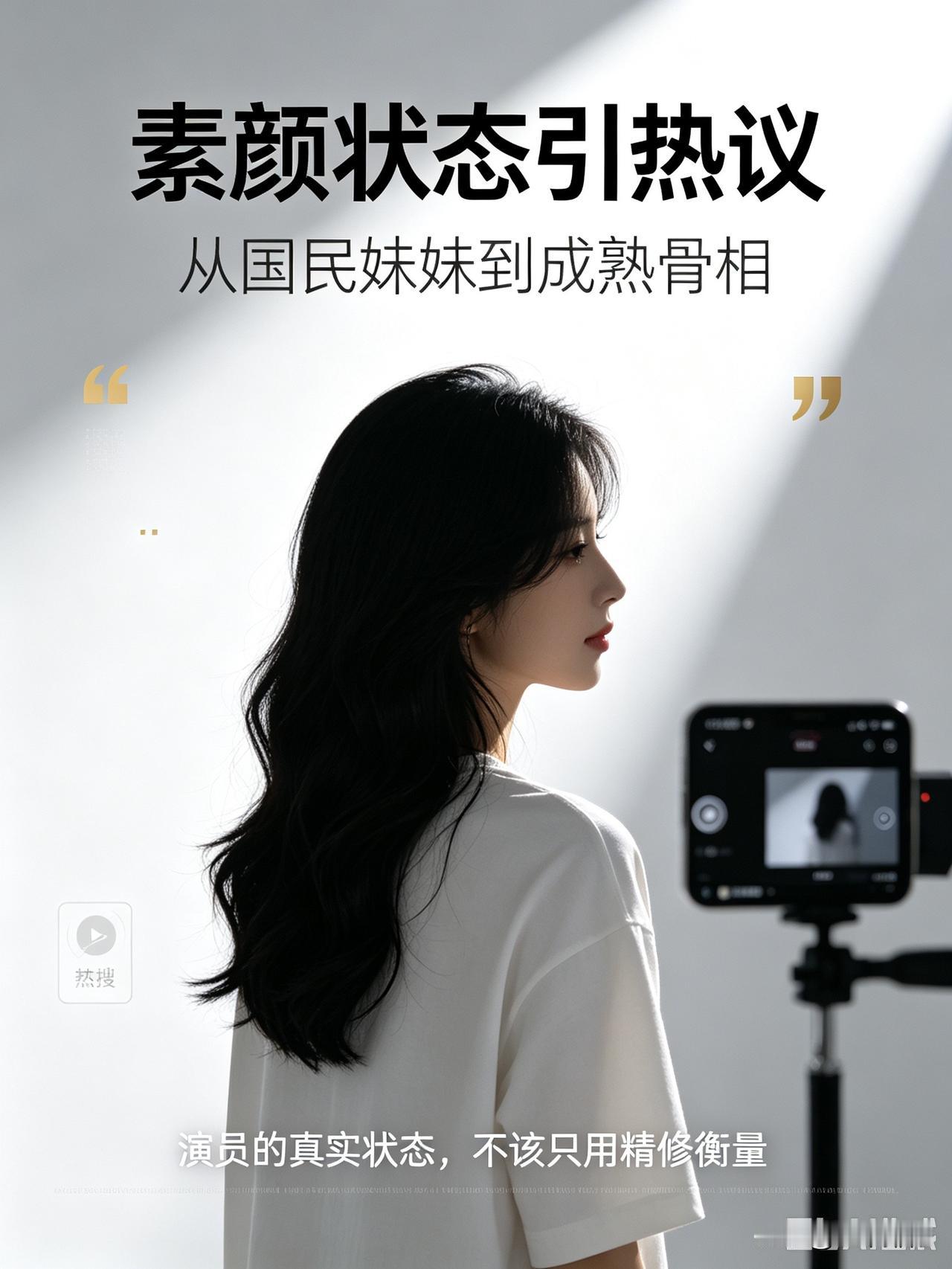 张子枫素颜生图冲上热搜，气质变化太明显

一组张子枫的素颜生图曝光后直接登上热搜