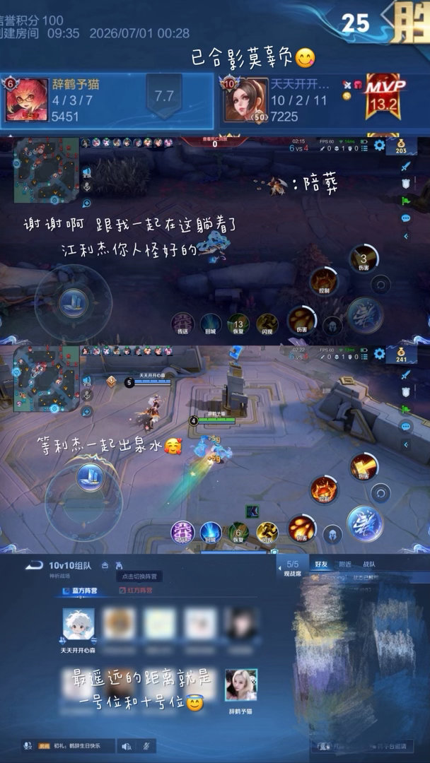 谢谢利杰带飞