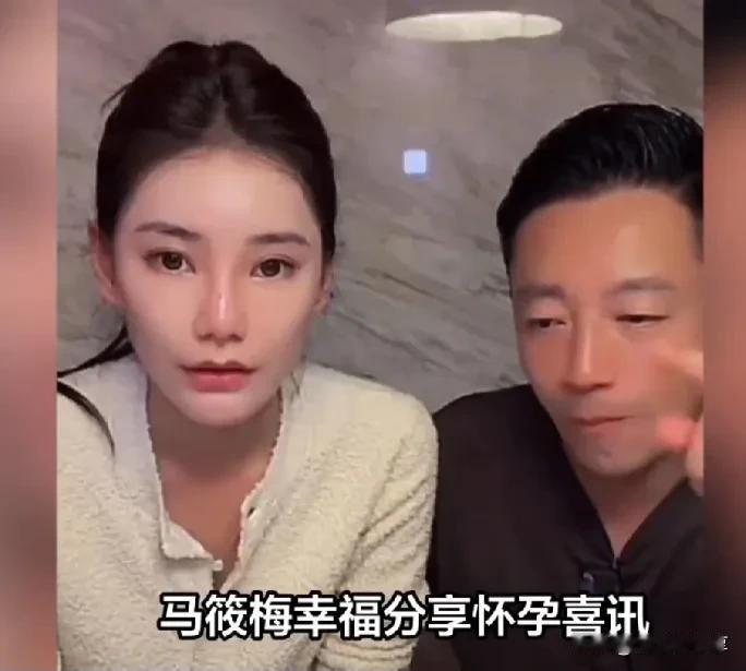 #寻找热爱表达的你#马筱梅挺5个月孕肚直播甩脸，汪小菲瞬间红温，一细节引7万人刷