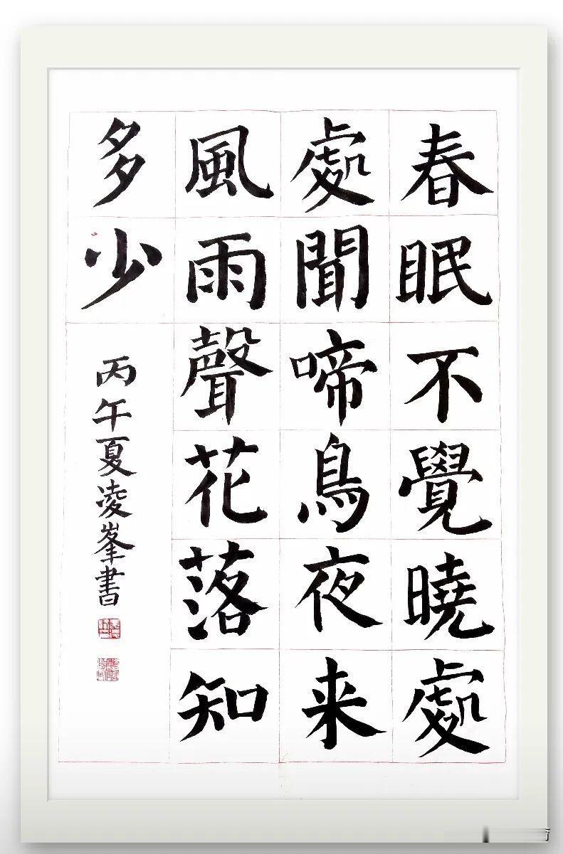 汉中市勉县文化馆迎端午•2026春季书法公益培训班学员结业作品展