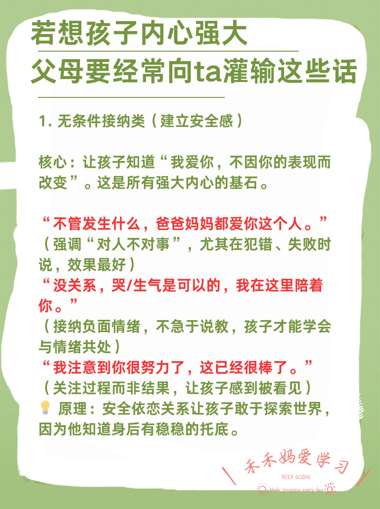 内心强大的孩子最大的好处是：他们的人生主角是自己，而不是环境或他人情绪的被动承受