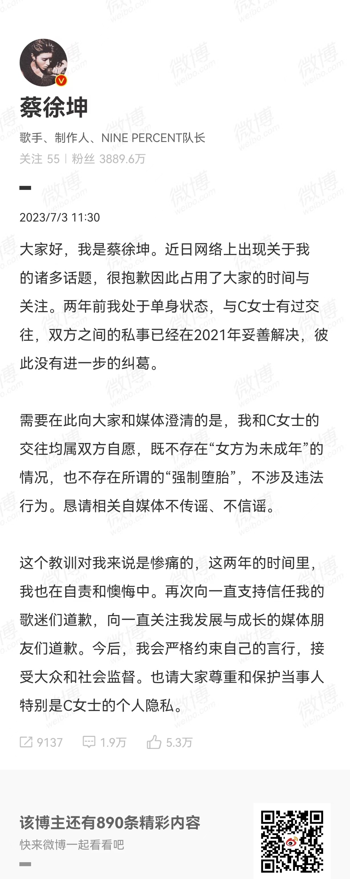 【#蔡徐坤回应#】7月3日，发博：大家好，我是蔡徐坤。近日网络上出现关于我的诸多