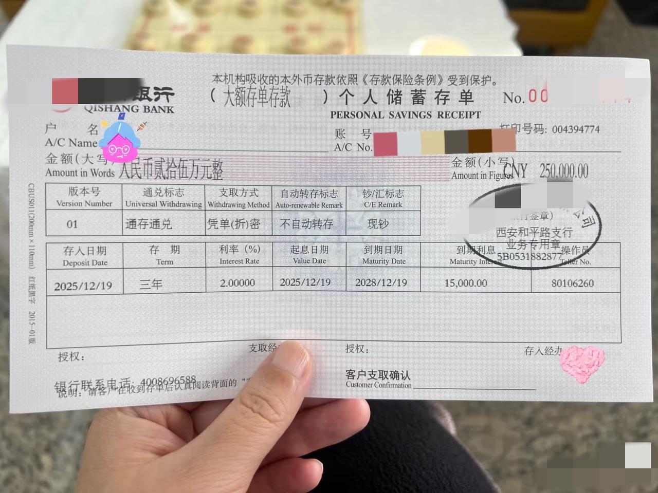 一个人有这么多存款，应该没啥生活压力了吧？