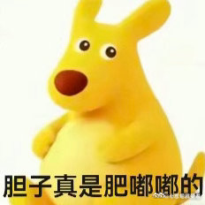 胆子真是肥嘟嘟的你们胆子真是肥嘟嘟的 