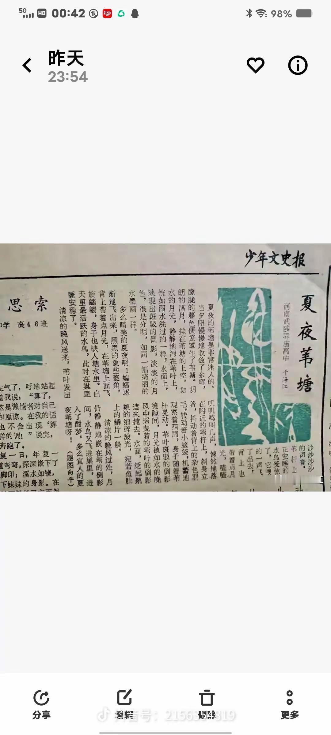 我评论了@千海江(乌鲁木齐) 的作品：