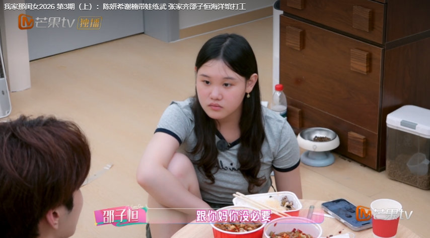 邵子恒好会开解张家齐 邵子恒开解张家齐这段给到一个夯 《我家那闺女》邵子恒点出关