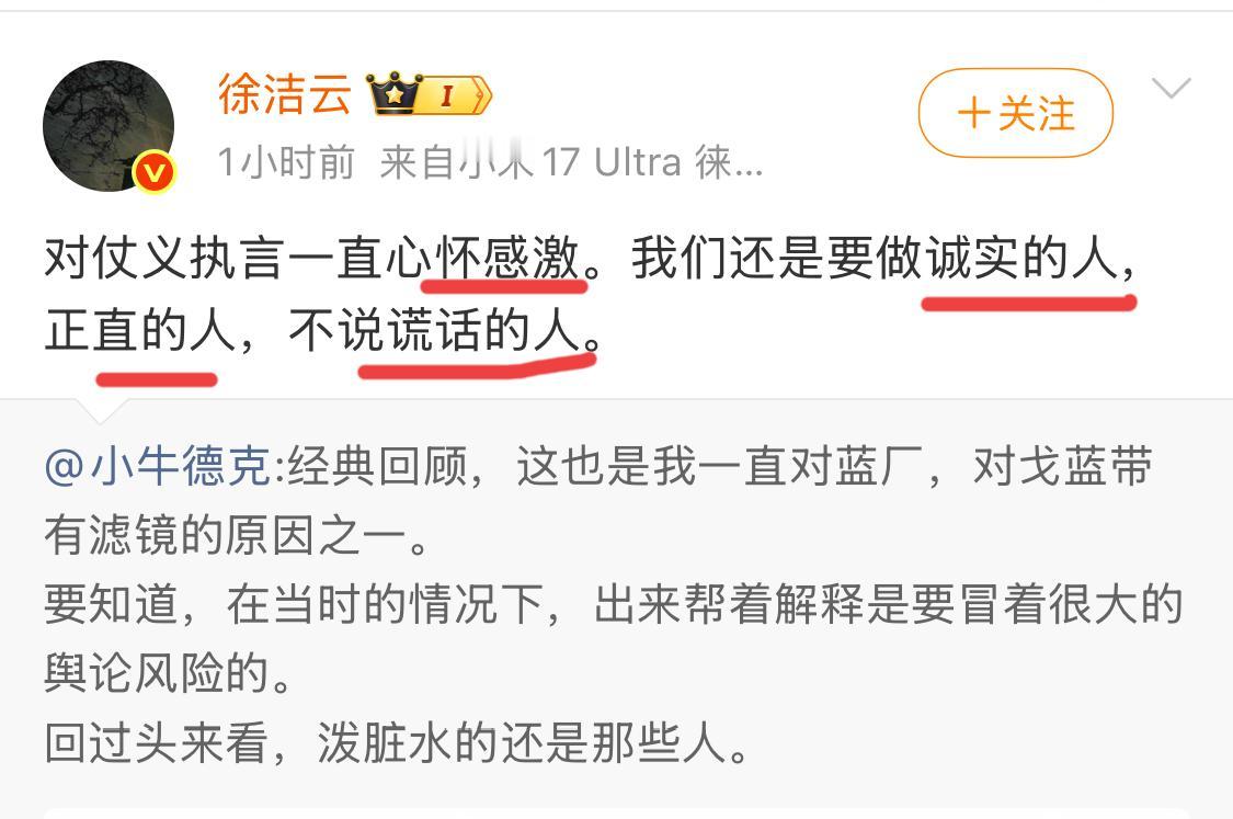 小米高管风气相当的正。大实话，做人要心存感激，正直，诚实，不说谎。这才是当下社会