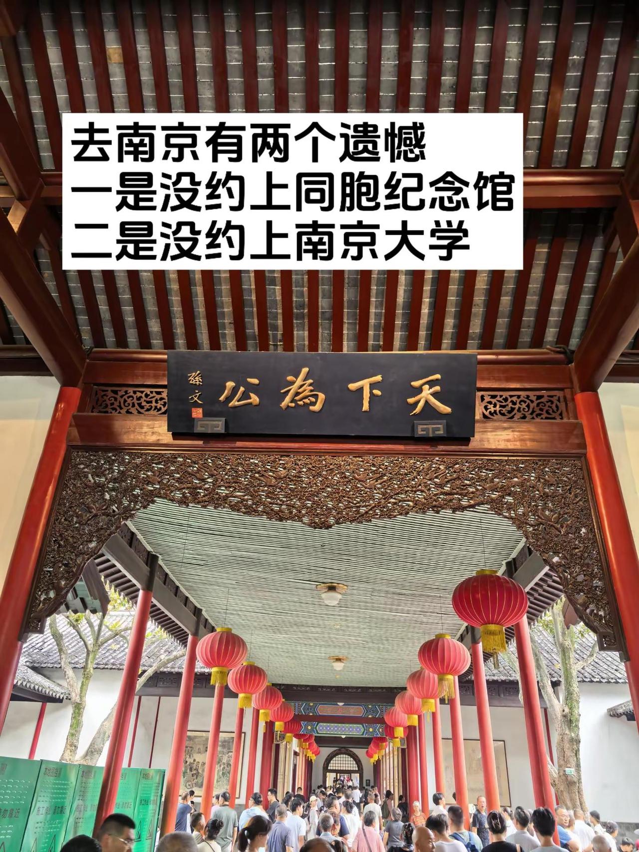 有没有和我们一样的南京旅游攻略