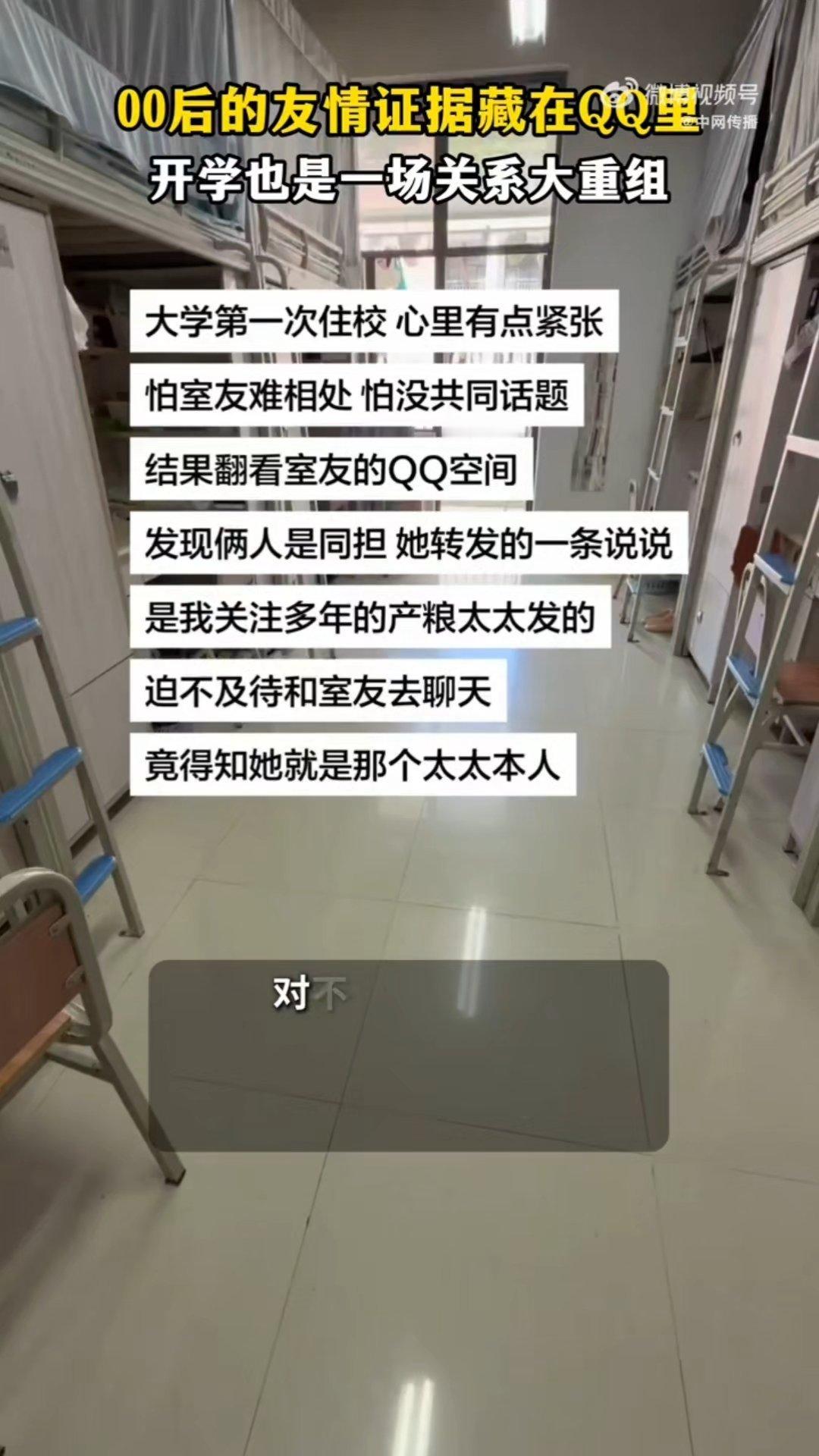 开学也是一场关系大重组00后的友情证据藏在QQ里王戟说与其内耗不如放手去干以前最
