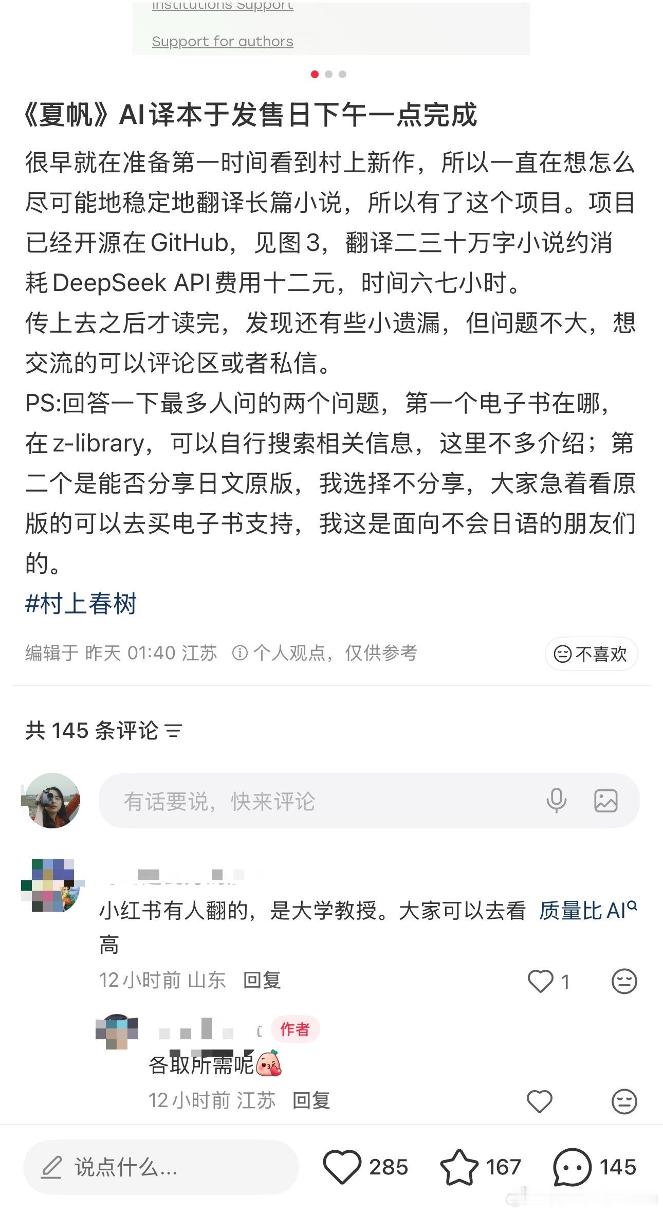 看到一条很多人点赞的AI翻译，从评论来看作者也明显是相对于翻译质量，更在乎速度就