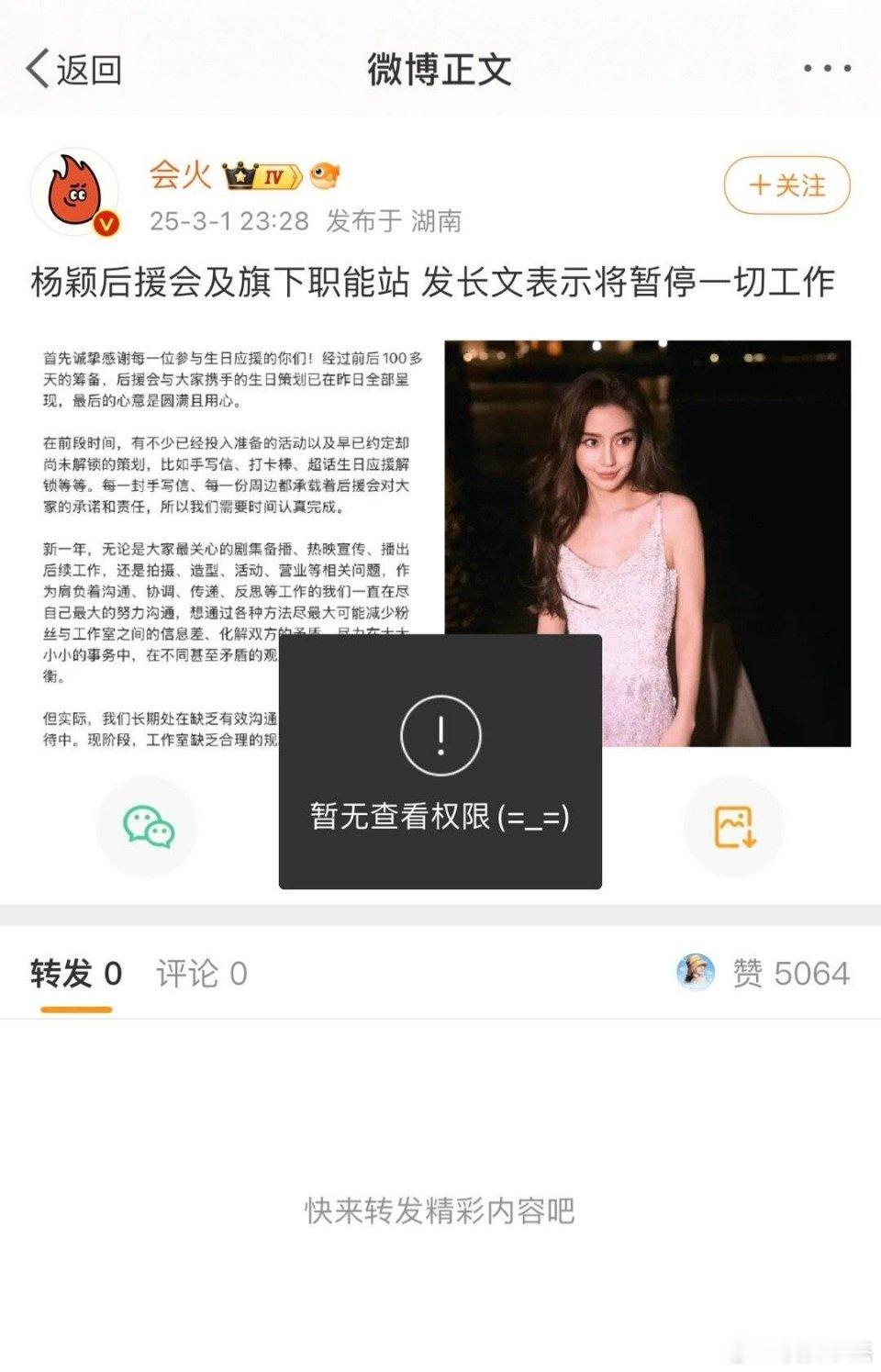 比起加热yxh不如加热自家粉丝别想冷处理❗❗❗我们要的是回复粉丝意见并进行整改