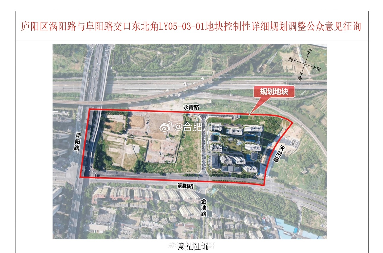庐阳新增零售商业用地，不少网友表示是山姆二店新选地址？难道四里河的商业会搬这里吗