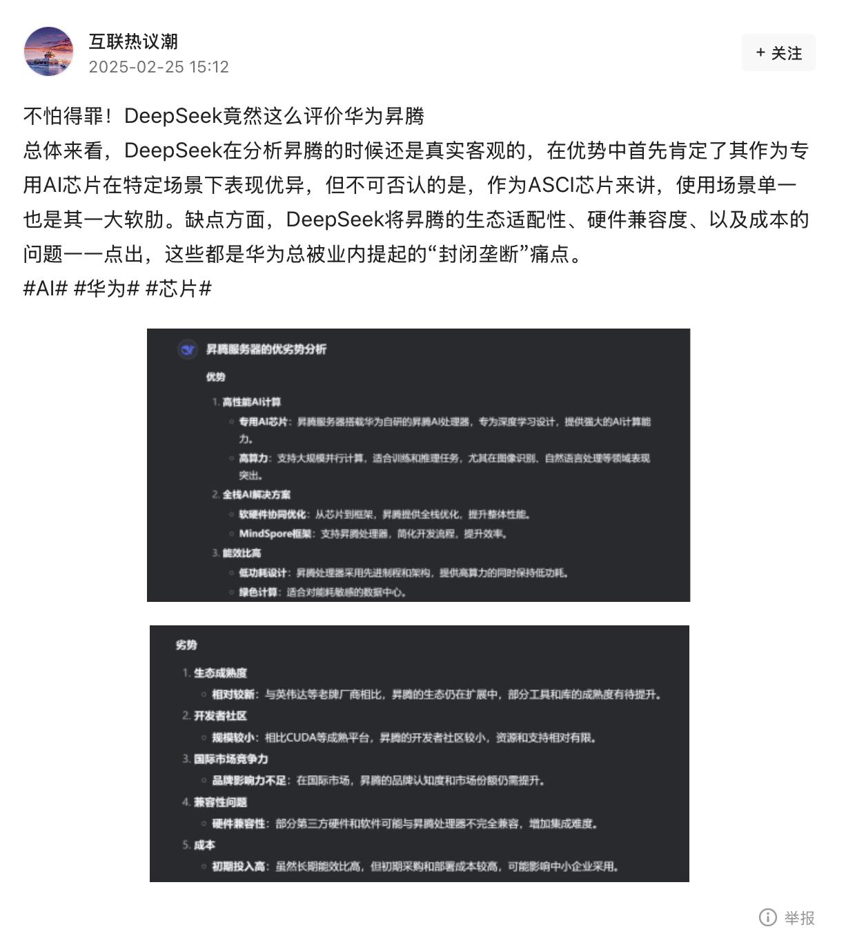 凑个热闹