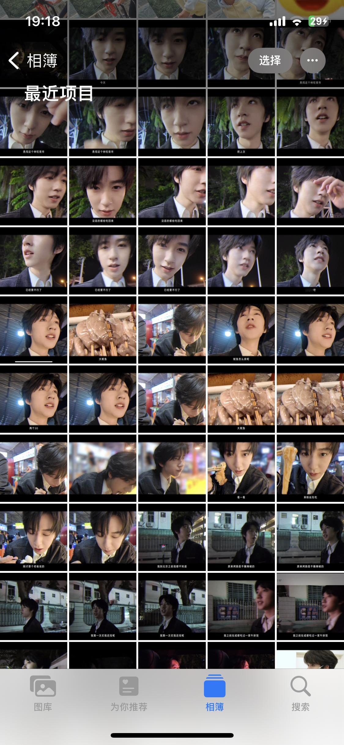 一个vlog我得截上一百多张图