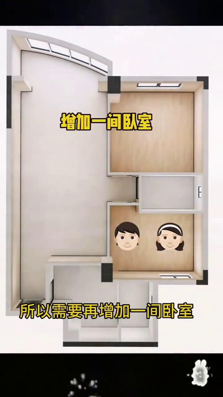 这是一套很常见的两居室，业主因为有一儿一女两个孩子，所以需要再增加一间卧室，还得
